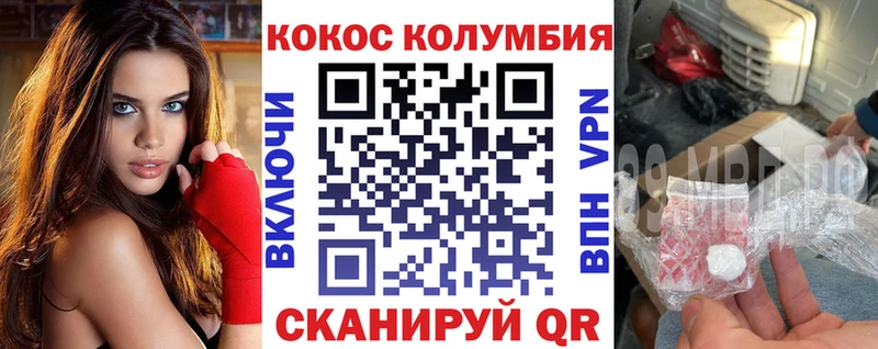 Кокаин 97% Шенкурск