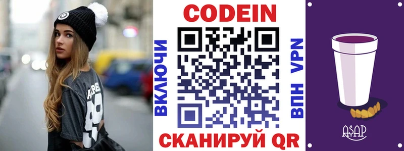 Купить закладки  Шенкурск  Кодеин напиток Lean (лин) 