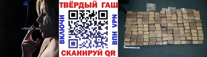 ГАШ хэш  Купить закладки  Шенкурск 