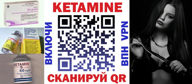 Кетамин VHQ Шенкурск